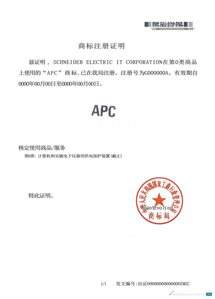 Download Trademark registration certificate Photoshop template